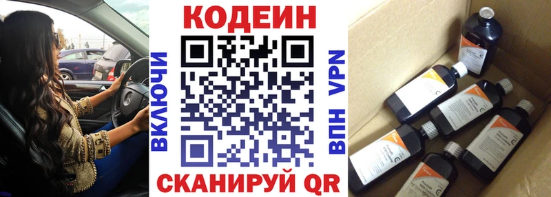 hydra онион  Ивантеевка  Codein Purple Drank 