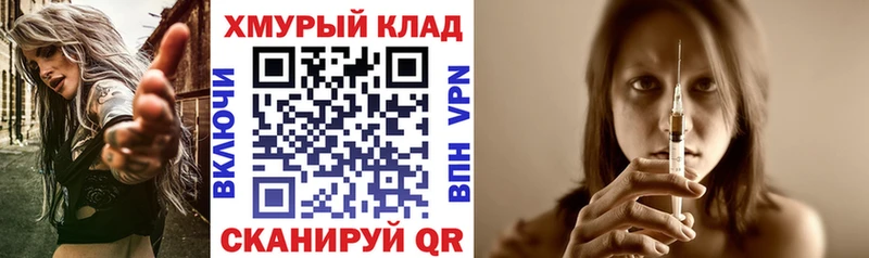 Героин Heroin  что такое   Ивантеевка 