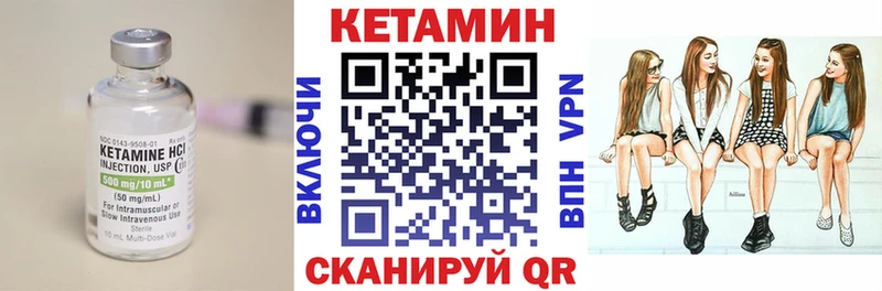 где найти наркотики  Ивантеевка  КЕТАМИН VHQ 