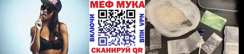 МЕФ mephedrone  как найти   Ивантеевка 