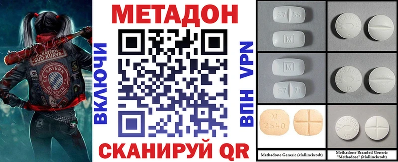 МЕТАДОН methadone  ОМГ ОМГ сайт  Ивантеевка  купить  